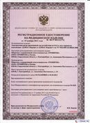 НейроДЭНС Кардио в Твери купить Скэнар официальный сайт - denasvertebra.ru 