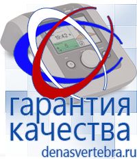 Скэнар официальный сайт - denasvertebra.ru Дэнас приборы - выносные электроды в Твери