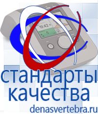 Скэнар официальный сайт - denasvertebra.ru Дэнас приборы - выносные электроды в Твери