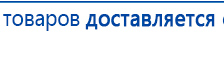СКЭНАР-1-НТ (исполнение 01)  купить в Твери, Аппараты Скэнар купить в Твери, Скэнар официальный сайт - denasvertebra.ru