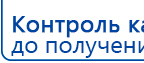 ДЭНАС-Кардио 2 программы купить в Твери, Аппараты Дэнас купить в Твери, Скэнар официальный сайт - denasvertebra.ru